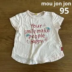【mou jon jon】ピンク Tシャツ 95cmのサムネイル