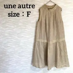 ユノートル une autre ノースリーブワンピース【F】ひざ丈 0998