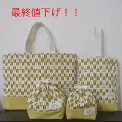 入園入学4点セット③