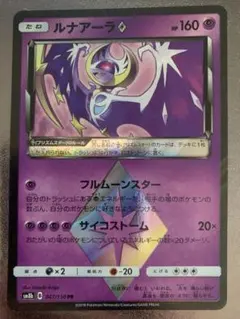 2021 ポケモンカード ルナアーラ #017 - メルカリ