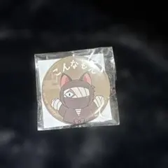 忍たま乱太郎　雑渡昆奈門　ナンジャタウン　缶バッジ　未開封　即購入大歓迎