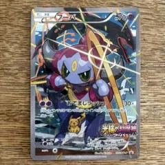 フーパ：光輪の超魔神 入場者プレゼント PROMO XYシリーズ