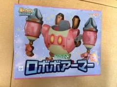 ねんどろいど もあ　カービィ ロボボアーマー