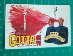 GOTTA 創刊カード 第30号　ロンブー　ロンドンブーツ1号2号　2000年