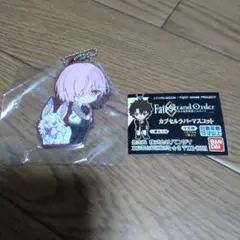 Fate/Grand Order マシュ　カプセルラバーマスコット