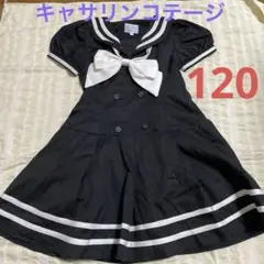 キャサリンコテージ　120 セーラーフォーマルワンピース　ブラック　黒