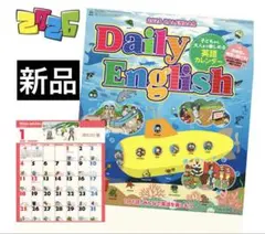 Daily English 2026 カレンダー英語 知育 玩具 ギフト
