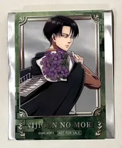 進撃の巨人　ニジゲンノモリ　ナイトウォーク 特典カード　リヴァイ