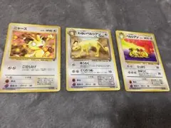 ポケモンカード 旧裏　ニャース　ペルシアン
