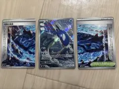 カイオーガ AR MEGA 拡張パック ストームエメラルダ キラ 080/076