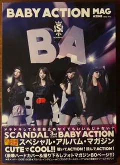 SCANDAL「BABY ACTION」 非売品ポスター 2011 SCANDAL BABY ACTION B2ポスター アルバム 当時物 - メルカリ