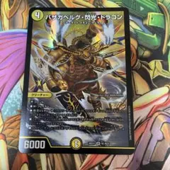 24h発送】 バザガベルグ閃光ドラゴン シークレット シク 金 金枠