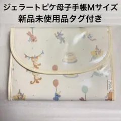 ジェラートピケ　アニマル柄　母子手帳ケース　M
