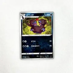 ♪ポケモンカード ジヘッド　003/020のサムネイル