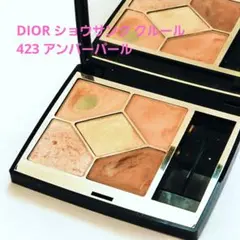 DIOR ディオール ショウ サンク クルール 423 アンバーパール
