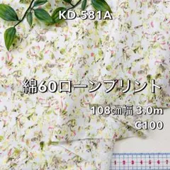 NO,KD-581A 108cm幅 3.0m 綿60ローン　花柄　オフ白