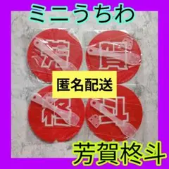 2026年最新】芳賀柊斗の人気アイテム - メルカリ