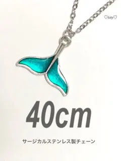 【ホエールテールネックレス エメラルドグリーン 1.3mm 40cm】ステンレス