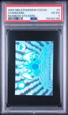 PSA4 ポケモン 明治ミルクココア　リザードン レインボーシール PSA4 ポケモン 明治ミルクココア リザードン レインボーシール - メルカリ