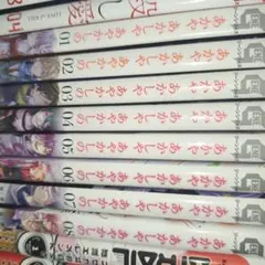 あかやあかしやあやかしの 1-8巻セット 漫画