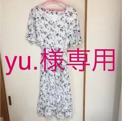 yu.様専用