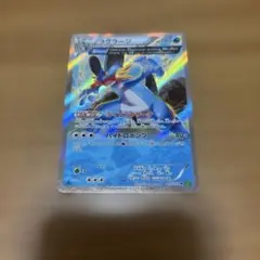ラグラージ xy5