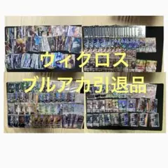 ブルーアーカイブ ウィクロス