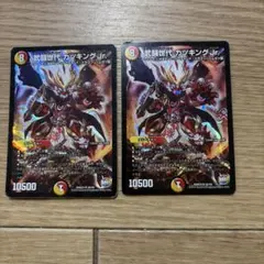 ❤13【デュエマ 超獣王 147】武闘将軍 カツキング GS 4枚 9/12 - メルカリ