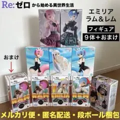 25日まで値引き中】POP UP PARADE リゼロ レム、ラム、エミリア - メルカリ