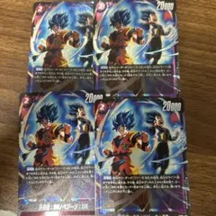 フュージョンワールド ベジット SR 4枚 FB10-040 - メルカリ