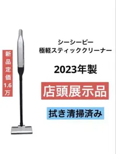 新品】CCP Slim 2in1 Cleaner コードレススリムクリーナー - メルカリ