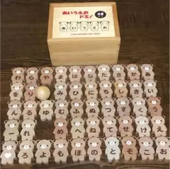 あいうえおドミノ  48ピースのサムネイル
