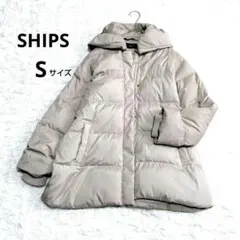 【美品】SHIPS ダウンコート ビックカラー ジャケット ライトベージュ