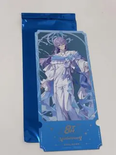 にじさんじ 8th Anniversary 特典 チケット風カード 星導ショウ