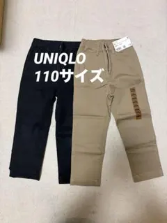 【タグ付き、1度のみ】UNIQLO キッズ ストレッチフィットパンツ 110cm