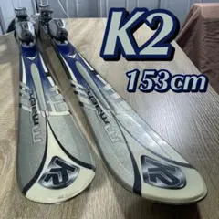K2（ケーツー）153cmスキーセット【ホットワックス施工済み】