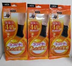 ココピタ あったか実感 4倍 ブラック 25〜27cm 3足セット 新品のサムネイル