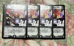 2026年最新】デュエル マスターズ 暗黒秘宝ザマルの人気アイテム