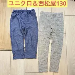 ユニクロ＆西松屋130 まとめ2点 レギンス スパッツ