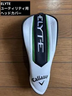 キャロウェイ メーカー純正　エリート　ユーティリティ用　ヘッドカバー
