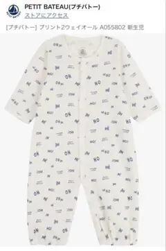 petit bateau プチバトー プリントツーウェイオール 1m/54cm