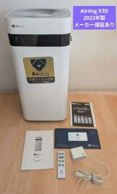 Airdog X3D 2023年式　ほぼ未使用品 楽天市場】Airdog X3d 空気清浄機 フィルター交換不要 高性能