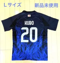 サッカー日本代表ユニフォーム #20 KUBO (久保 建英) Lサイズ