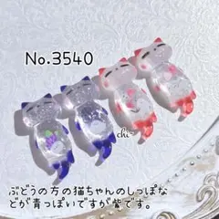 No.3410 猫 メガネ レジン パーツ チャーム No.3410 猫 メガネ レジン パーツ チャーム - メルカリ