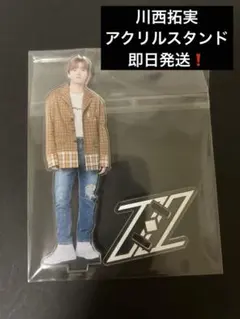 2025年最新】川西拓実アクスタの人気アイテム - メルカリ