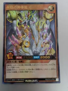 ラッシュデュエル 遊戯王ラッシュデュエル