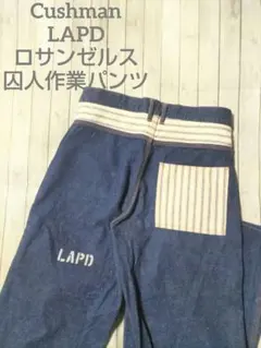 ワークパンツ