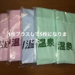【未使用品】温泉 ロゴ入りフェイスタオル２色 4枚セットB