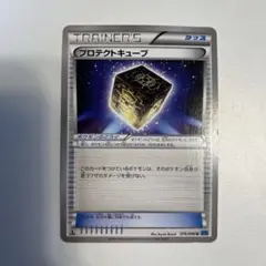 【大特価】ポケモンカード U XY2 ワイルドブレイズ 076/080