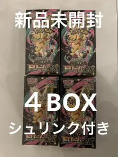 ポケモンカードゲーム MEGAドリーム メガドリームex シュリンク付き4BOX